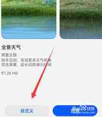 华为天气如何查看潮汐-华为天气APP潮汐信息查询方法