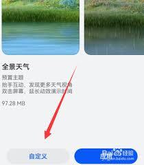 华为天气如何查看潮汐-华为天气APP潮汐信息查询方法