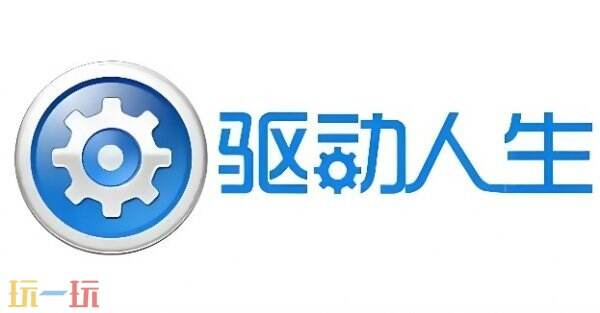 燕云十六声驱动缺少怎么办 燕云十六声驱动人生使用教程