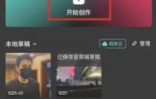 剪映怎么使用变声功能？详细教程在这里-掌握剪映变声技巧，轻松打造个性化作品