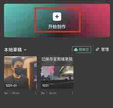 剪映怎么使用变声功能？详细教程在这里-掌握剪映变声技巧，轻松打造个性化作品