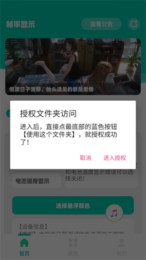 帧率显示器悬浮窗怎么打开
