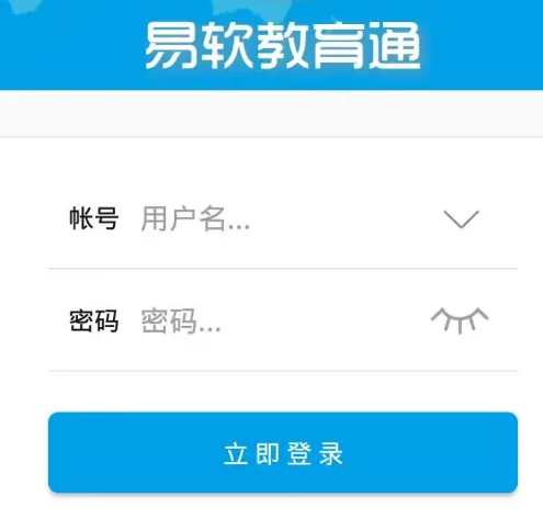 易软教育通怎么查询成绩 易软教育通成绩查询方法