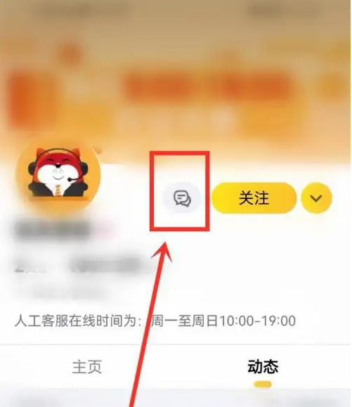 狐友app客服在哪里 狐友APP客服位置介绍