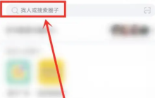狐友app客服在哪里 狐友APP客服位置介绍