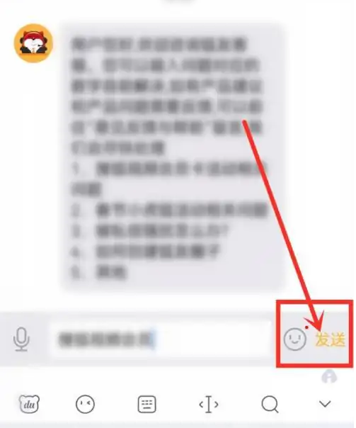 狐友app客服在哪里 狐友APP客服位置介绍