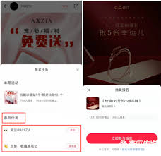 小红书如何设置抽奖