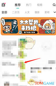 Lofter如何开启打赏功能