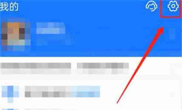 支付宝简洁模式怎么设置