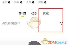 站酷如何查看创建的收藏夹