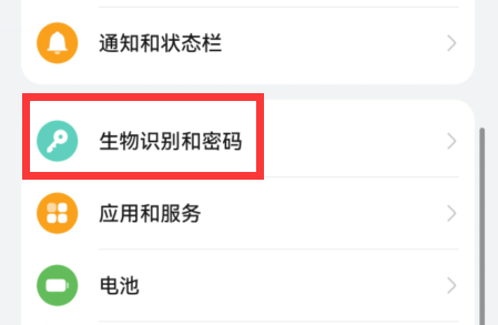 mate50口罩解锁开启方法