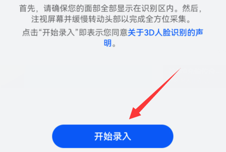 mate50口罩解锁开启方法