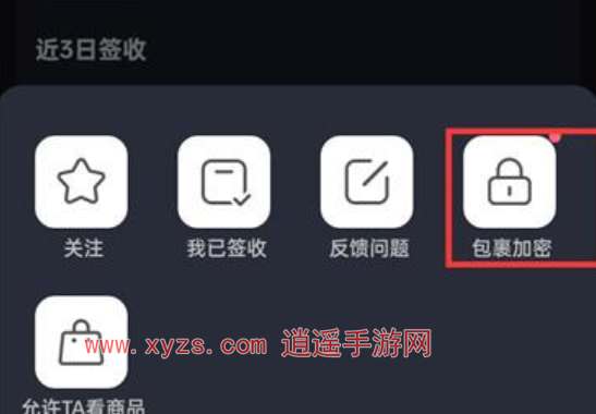 菜鸟裹裹给别人买的东西怎么隐藏