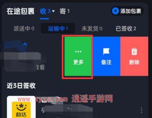 菜鸟裹裹给别人买的东西怎么隐藏