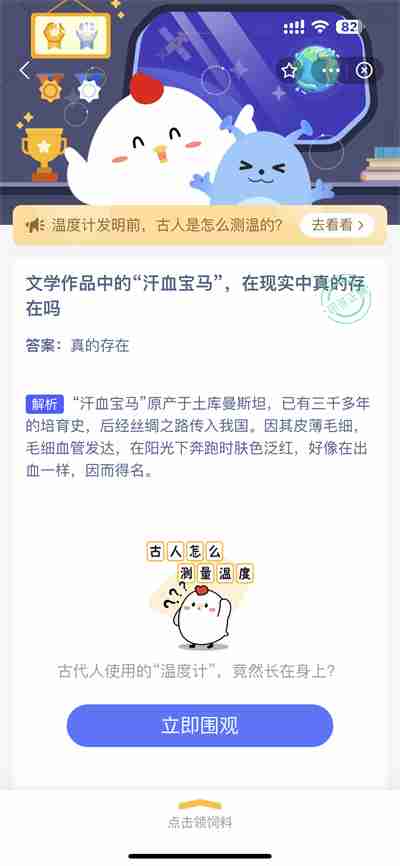 支付宝蚂蚁庄园3.22日答案是什么