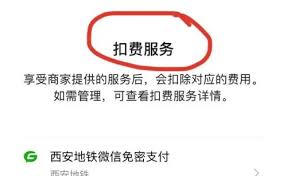 怎么退订优酷会员自动续费