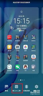 荣耀手机怎么设置桌面时间图标