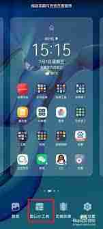 荣耀手机怎么设置桌面时间图标