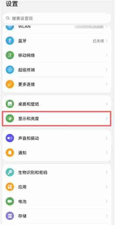 鸿蒙字体粗细如何调节