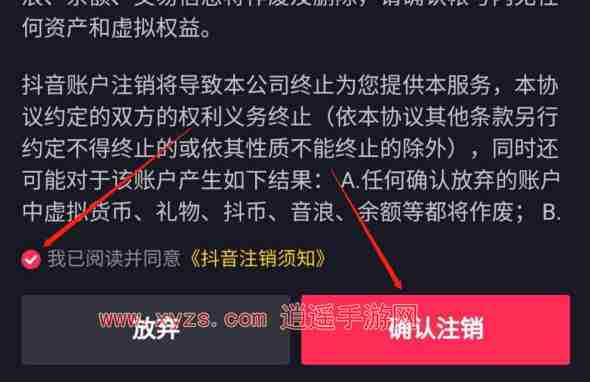 抖音账号实名可以换绑吗