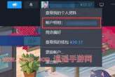 steam怎么创建家庭