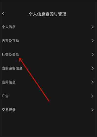 剪映黑名单在哪里查看