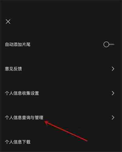 剪映黑名单在哪里查看