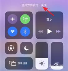 如何关闭iphone横屏亮屏