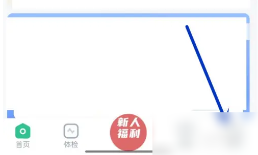 禾连健康app怎么注销手机号 禾连健康注销账号方法