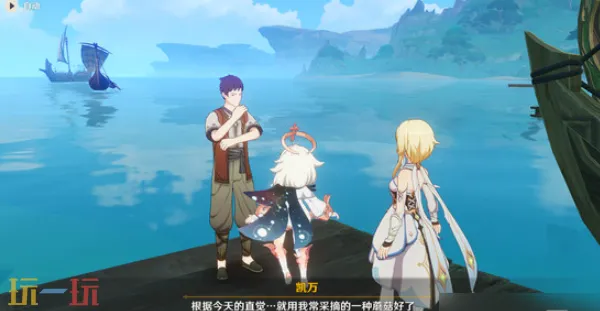 原神物尽其用隐藏成就怎么达成 鱼钩的隐藏成就任务流程攻略