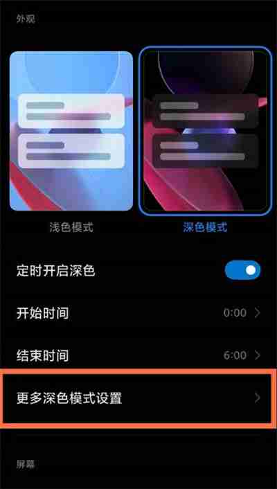 支付宝深色模式在哪里
