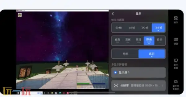 我的世界怎么远程玩 我的世界UU远程启动教程