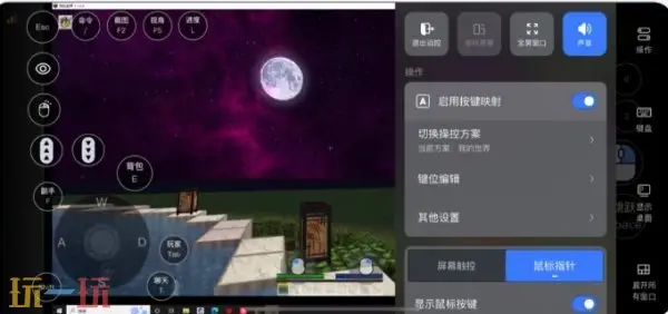 我的世界怎么远程玩 我的世界UU远程启动教程