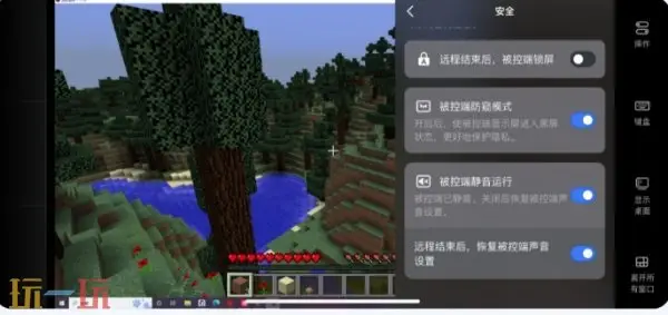 我的世界怎么远程玩 我的世界UU远程启动教程