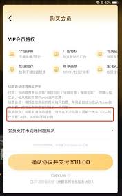 优酷被自动扣费追回