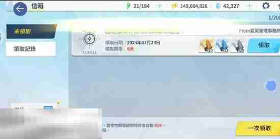 蔚蓝档案兑换码在哪里用 兑换码使用入口一览