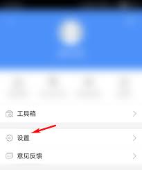 高德地图如何开启电子眼提醒功能