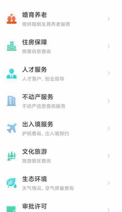 江苏政务服务怎么查询不动产
