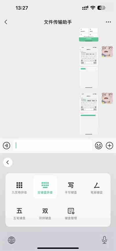 微信键盘怎么切换九宫格输入法