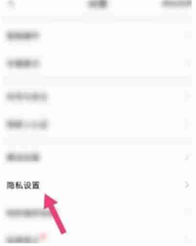 喜马拉雅怎么关闭私密收听