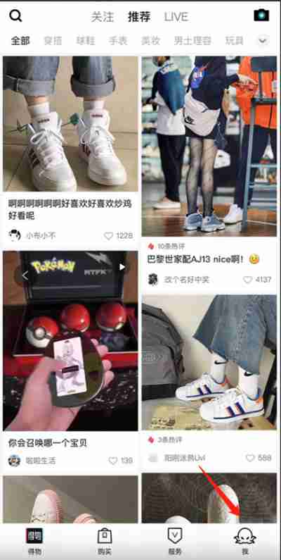 得物怎么更改手机号