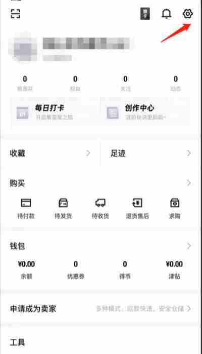 得物怎么更改手机号