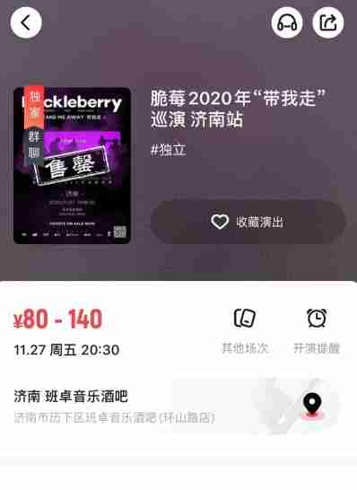 秀动预售票和全价票区别是什么