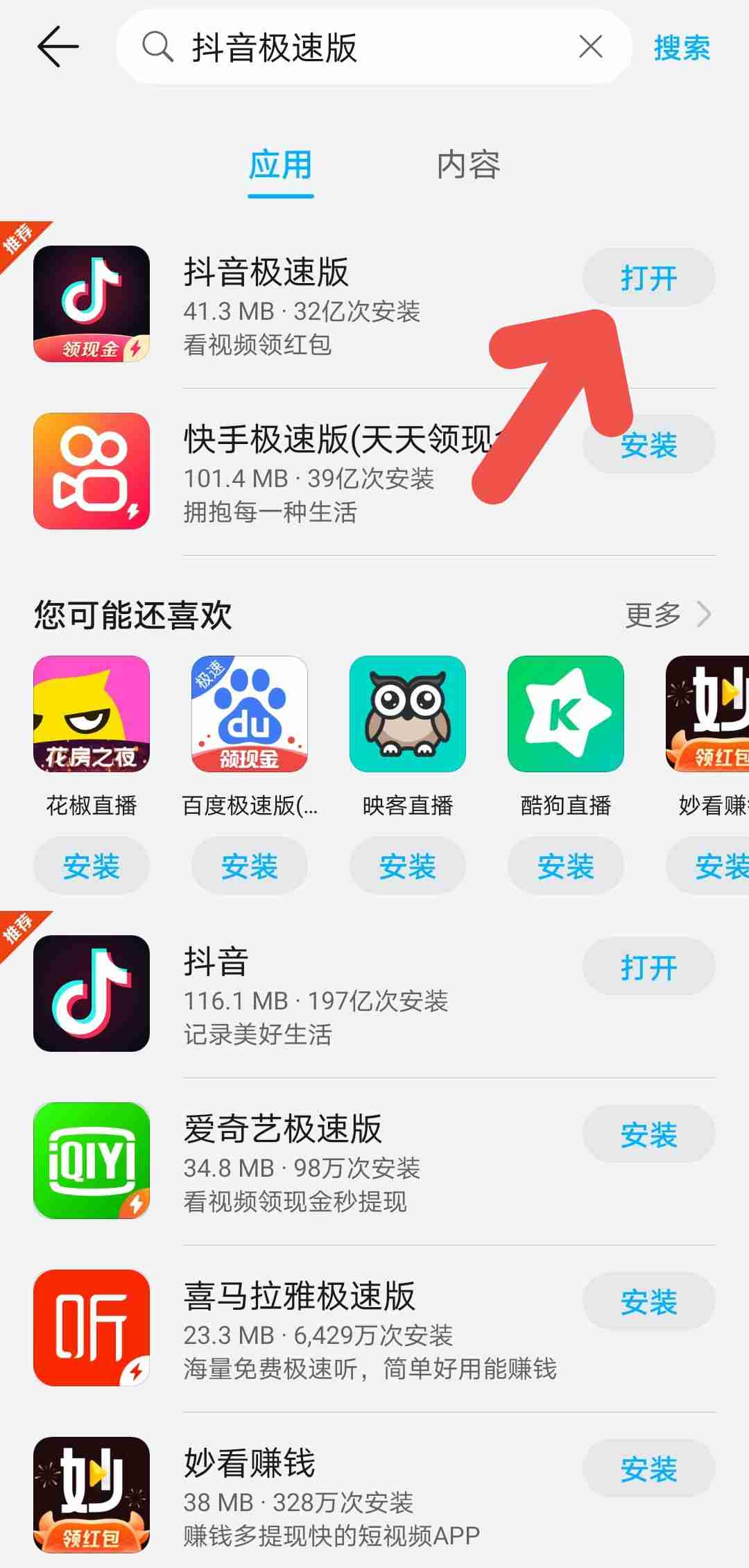 抖音隐藏功能抖一抖怎么关闭