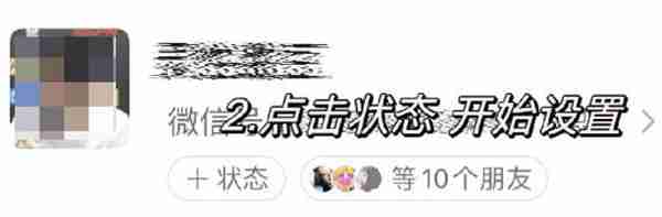 微信怎么在状态中养懒洋洋