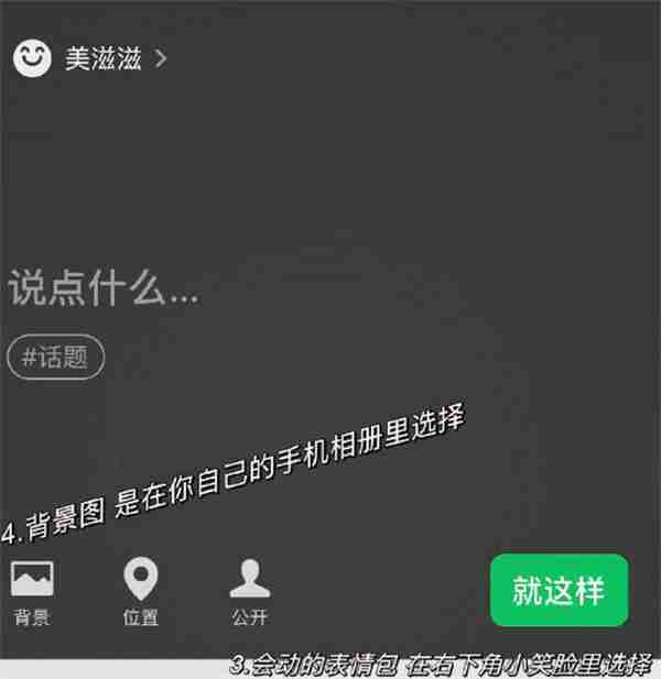 微信怎么在状态中养懒洋洋