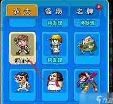 别惹农夫如何获取黑暗支配者攻略-别惹农夫获取黑暗支配者方法