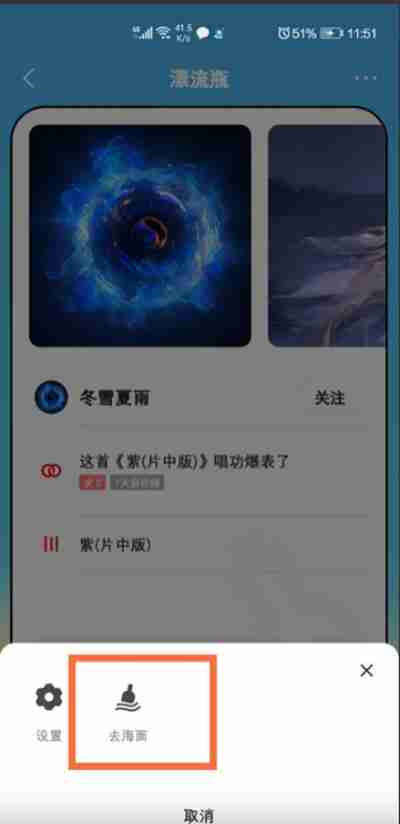 全民K歌怎么进入漂流瓶