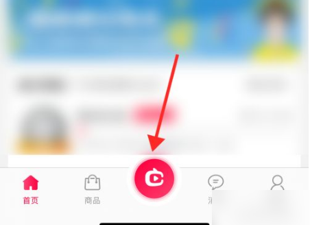 淘宝主播app怎么上架商品 具体操作方法介绍