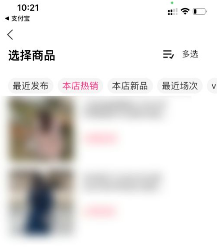 淘宝主播app怎么上架商品 具体操作方法介绍